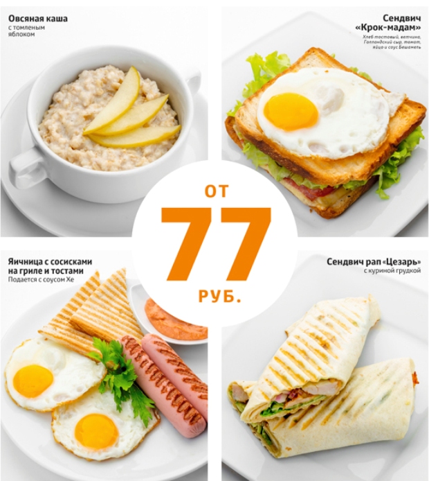 Завтраки от 77 руб.. Рестораны Тюмени