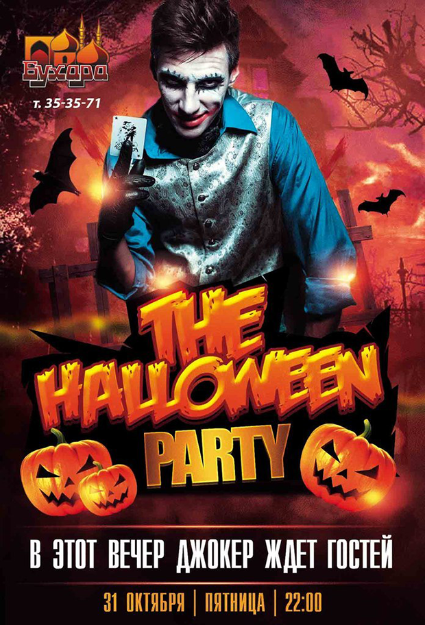 The Halloween Party!. Рестораны Тюмени