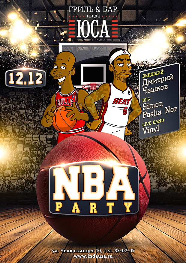 NBA PARTY в гриль&бар «Ин да Юса». Рестораны Тюмени