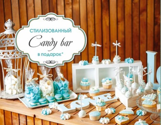 Candy bar в подарок. Рестораны Тюмени