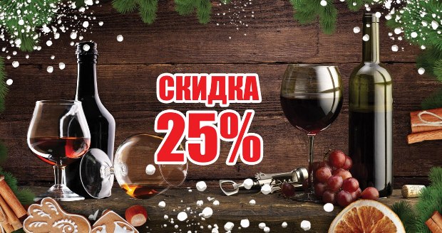 25% на карту бара. Рестораны Тюмени